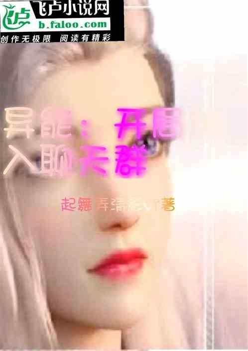 主角开局无敌加入聊天群的