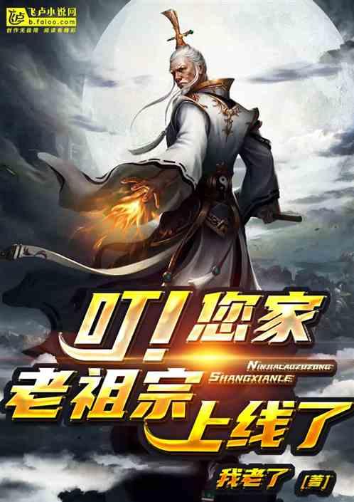 您的老祖宗已上线漫画