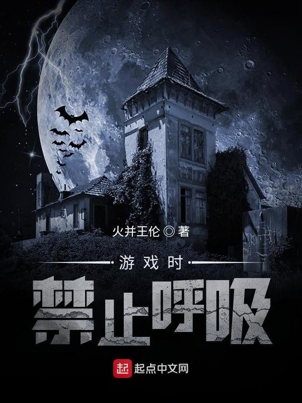 游戏 禁止