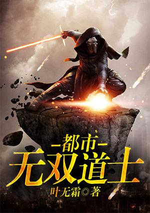 斩魔无双道士技能