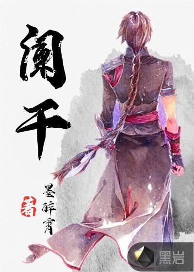 阑干楼阁帘栊什么意思