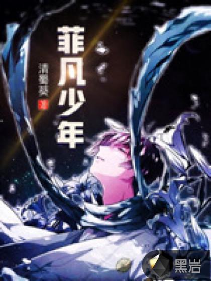 非凡少年栏目组收费23800