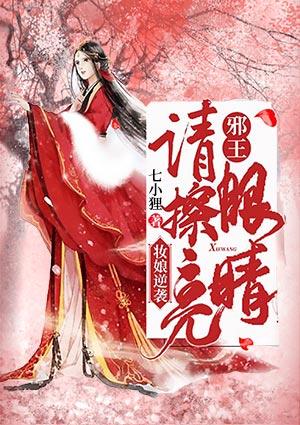 妆娘人设图