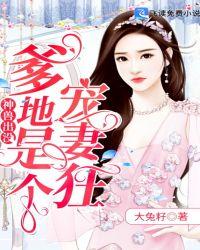 神兽爹地滚下床全文免费