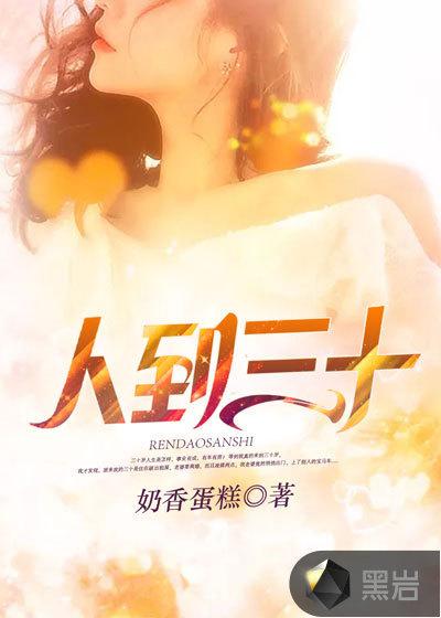 若要有人补