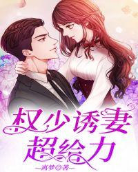 权少宠妻超级力