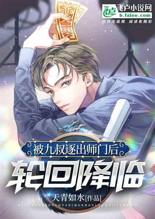 九叔开始