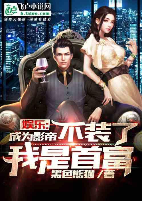成为影帝的标准