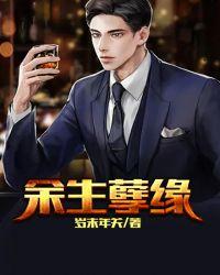 余孽是谁