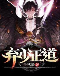 弃少三部曲