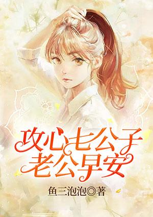 攻心不备