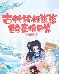 锦鲤古装