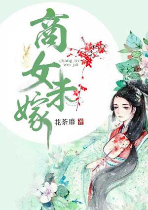商女的典故