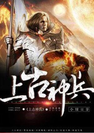 上古神兵碧血银枪