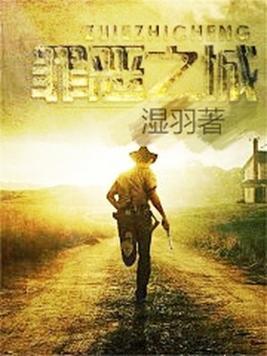 罪恶之城2