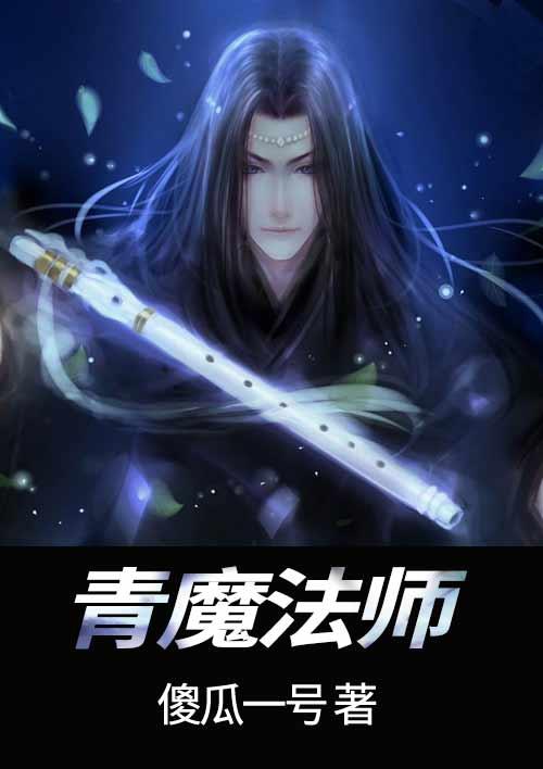 青魔法师蛮神技能