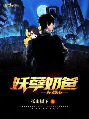 叶辰苏雨涵叶萌萌免费阅读