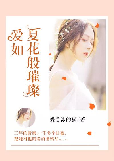 宠宠欲动总裁小妻很抢手全文免费