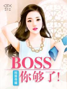 boss直聘