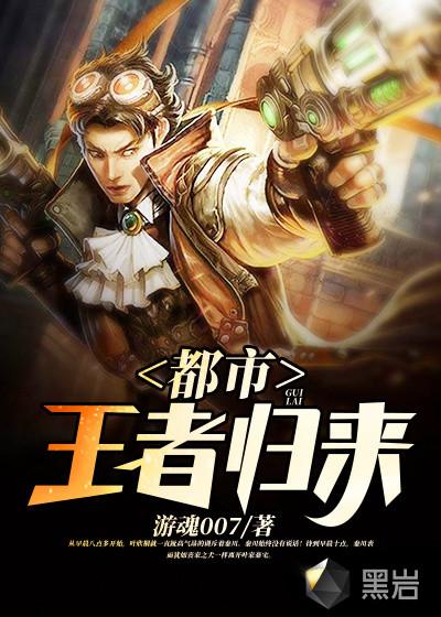 都市王者归来苏辰视频全集