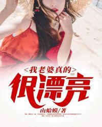 前夫现任老婆很漂亮