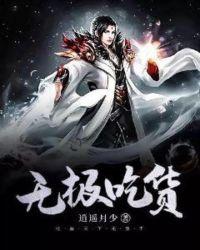 无极做工