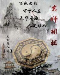 玄师大师