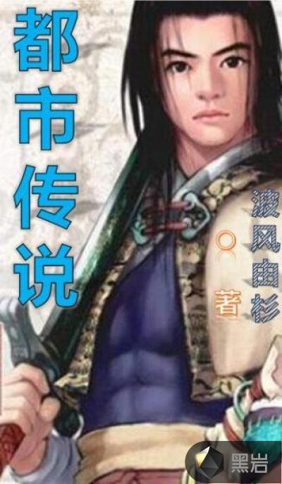 都市传说百科全书电子版