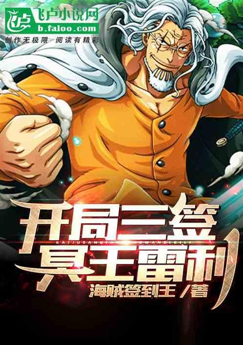 开局选择冥王龙