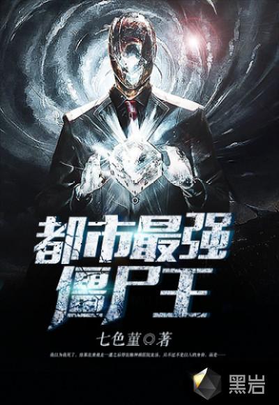 都市最强僵尸王免费阅读
