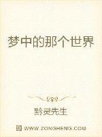 梦中的那个世界 甘讲伊是一场空是什么意思