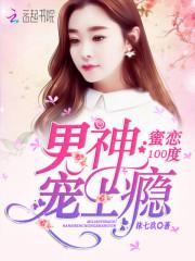 女神的超级赘婿最新章节在线阅读