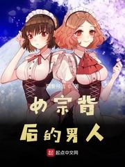 嫁给了女配背后的男人