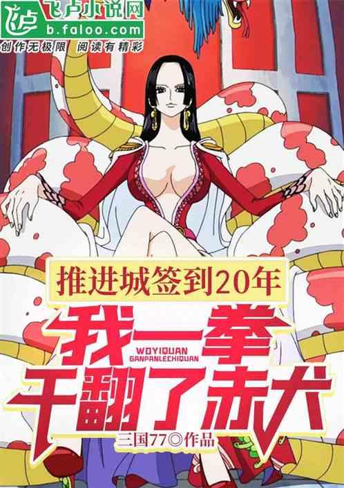 推进城level6不为人知的罪犯