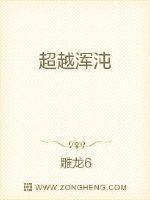 混沌与超混沌