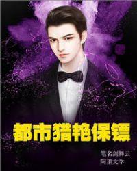 都市猎艳天师全文免费