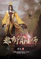 都市阴阳师老乞丐