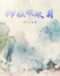 皎皎明月