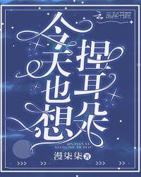 今天也想捏只耳