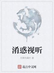 淆惑视听最佳答案一肖