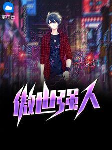 傲世丹尊百度百科