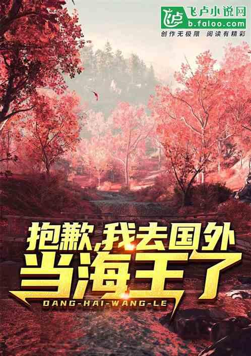我去国外当岛主