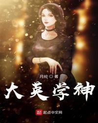 大英四什么时候学
