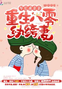 求亲亲TXT