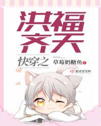 洪福齐天电影