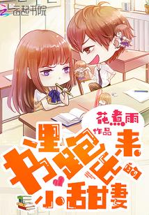 书里走出来的男主角