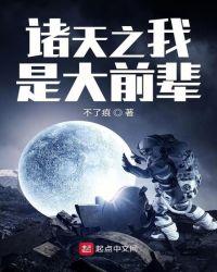 诸天之我是传奇