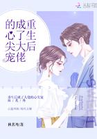 重生后成了大佬的心尖宠txt