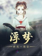 终究是一场空是哪首歌