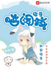 宿主脑阔疼免费
